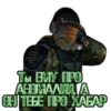 сталкерские стикеры от 10