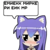 Tsumiki message 29