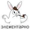 ЭЛЕМЕНТАРНО