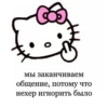 Ты чмо💋 29
