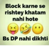 Block karne se rishtey khatam nahi hote Bs DP nahi dikhti