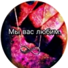 ДлR канала: @super_girl302 by 12