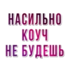 MAD 15