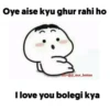 Oye aise kyu ghur rahi ho IG>@ji_aur_batao I love you bolegi kya