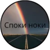 ДлR канала: @super_girl302 by 18