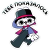 UQCAFEBEHQ_by_stikers_du_ark_bot 29