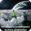 Создать стикеры| 24