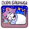 Стикеры тYт ➡️ 29