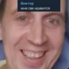 Виктор (@shue_chat) (by ) 15
