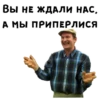 Сваты :: 5