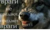 Сильный не тот, кто сильный 5