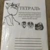 ТЕТРАДЬ deadinside emo/drain/epileptic/parano id/toxic/bipolar/depressed/tilted/anti social sad/broken/aggressive/psycho apathetic/broken-hearted/