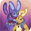 World fnaf "کپی ممنوع 5