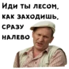 Сваты :: 6