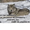 Сильный не тот, кто сильный 7