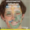 Skz mem  haha 8