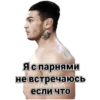 Я с парнями не встречаюсь EGY если что