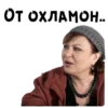 Сваты :: 8