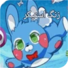 World fnaf "کپی ممنوع 9