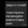 —грейшард ты что, что то употребил? - нет дамы и господа просто мы сегодня играем за juggernauta и настроения у нас что? правильно. улучшается 22:35 //