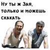 Сваты :: 9