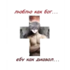 Создатель: 11