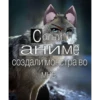 Сильный не тот, кто сильный 14