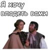 Три мYшкетера :: 14