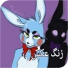 World fnaf "کپی ممنوع 17