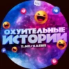 Общение - 14