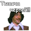Три мYшкетера :: 16