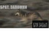 Сильный не тот, кто сильный 18