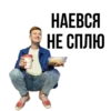 SleepBro 20