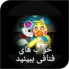 World fnaf "کپی ممنوع 21