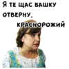 Сваты :: 16