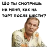 Сваты :: 18