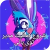 World fnaf "کپی ممنوع 26