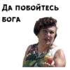 Сваты :: 22