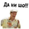 Сваты :: 24