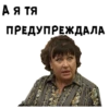Сваты :: 25