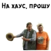 Сваты :: 26