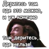 Три мYшкетера :: 25