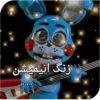 World fnaf "کپی ممنوع 29
