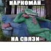 Общение - 29