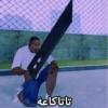 تاتا کاعه