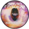 Fantasy stick 8