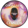 Fantasy stick 9
