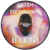 Fantasy stick 12