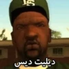 دیلیت دیس