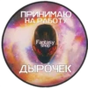 Fantasy stick 13